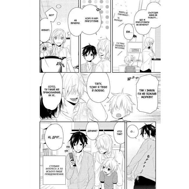 Комікси, манга та книги про героїв (7+ років) - Книжка «Хорімія. Том 5» Дайске Хаґівара (9786178516475)#5