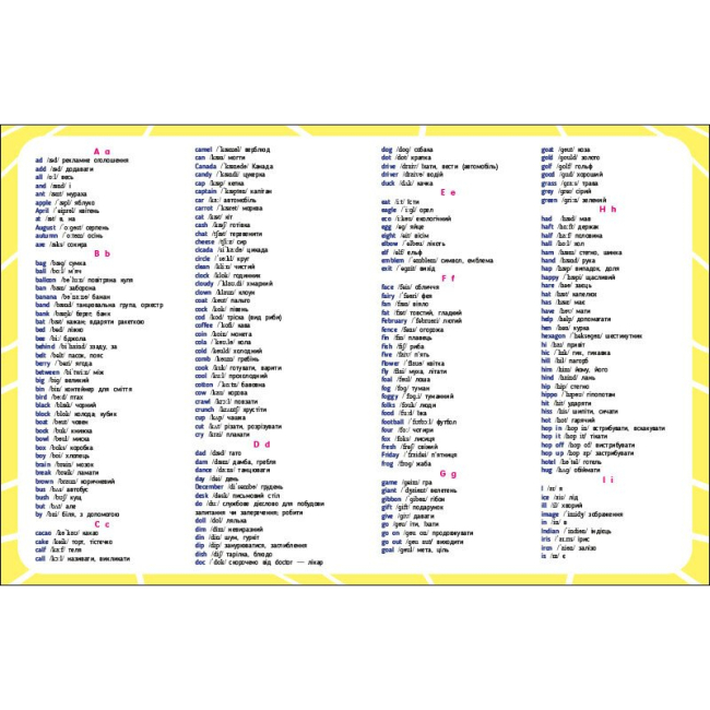 Учебная литература - Книжка «Writing words. English for kids» Наталія Коваль (9786170976130)#2