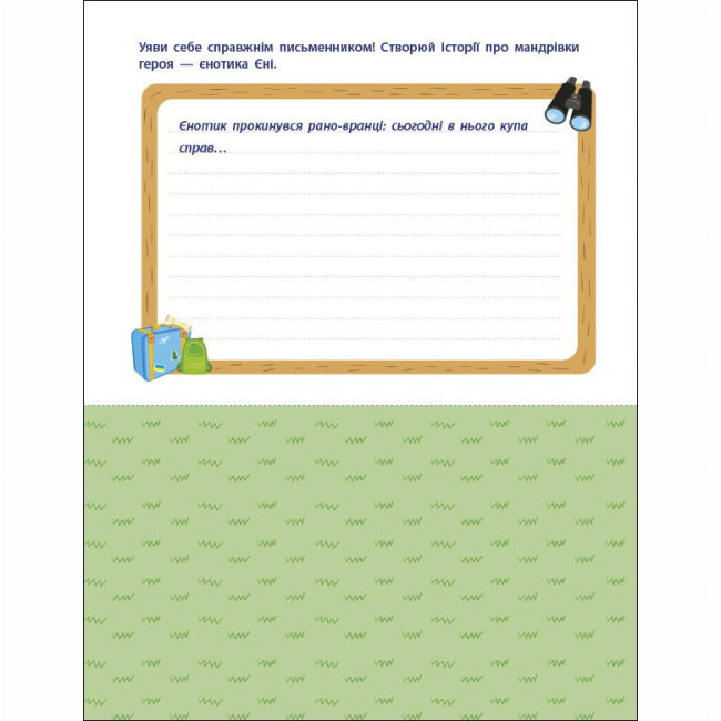 Навчальна література - Книжка «АРТ вирізалка. Додавання» Наталія Коваль (9789667511906)#4