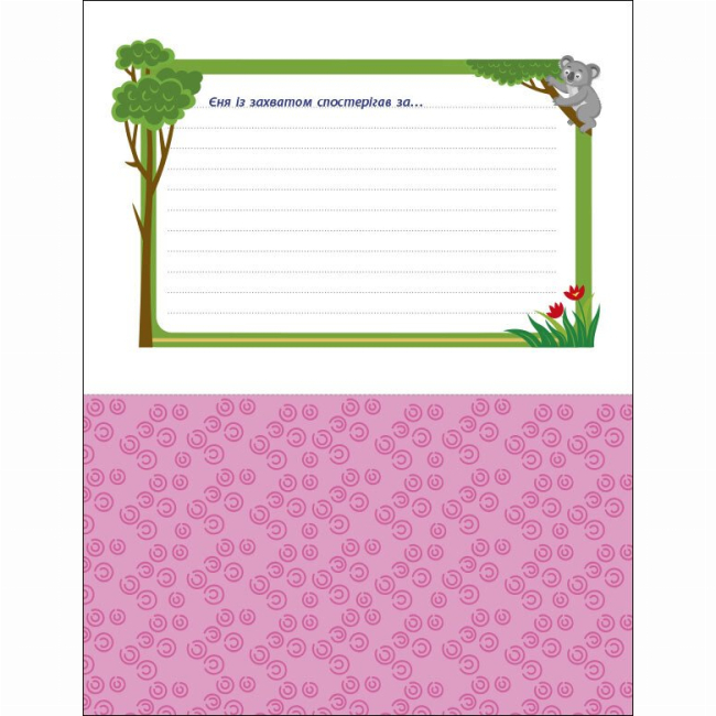 Навчальна література - Книжка «АРТ вирізалка. Додавання і віднімання» Наталія Коваль (9789667512439)#8