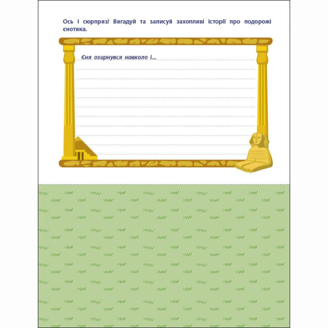 Навчальна література - Книжка «АРТ вирізалка. Множення» Наталія Коваль (9789667512149)#4