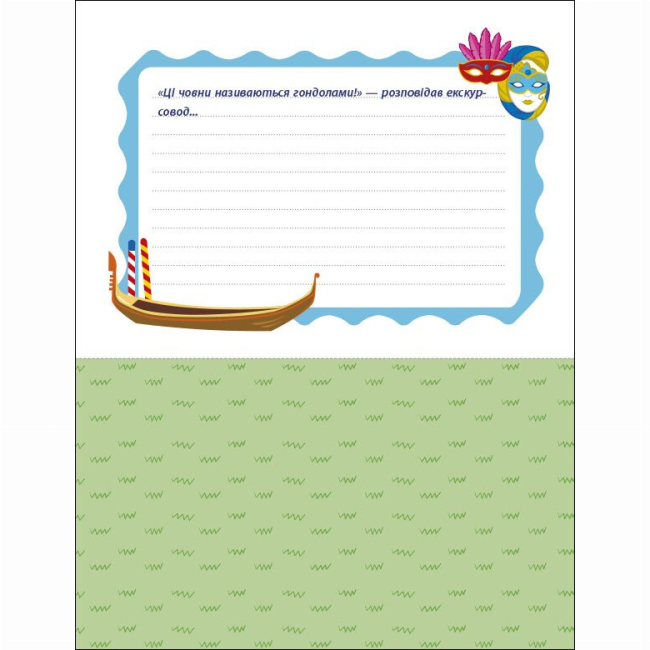 Навчальна література - Книжка «АРТ вирізалка. Множення» Наталія Коваль (9789667512149)#6