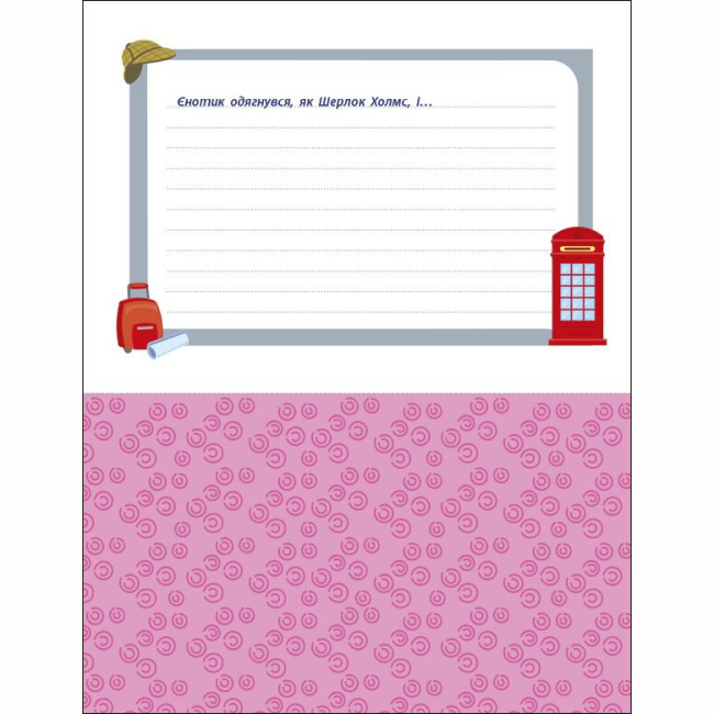 Навчальна література - Книжка «АРТ вирізалка. Множення» Наталія Коваль (9789667512149)#8