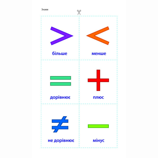 Навчальна література - Книжка «Інтерактивна книжка. Скоро 1 клас» Наталія Коваль (9786170963703)#2