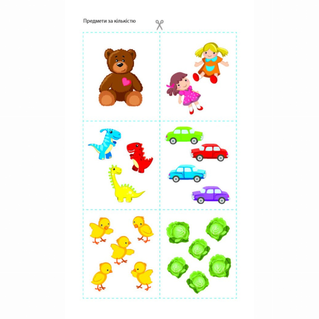 Навчальна література - Книжка «Інтерактивна книжка. Скоро 1 клас» Наталія Коваль (9786170963703)#5