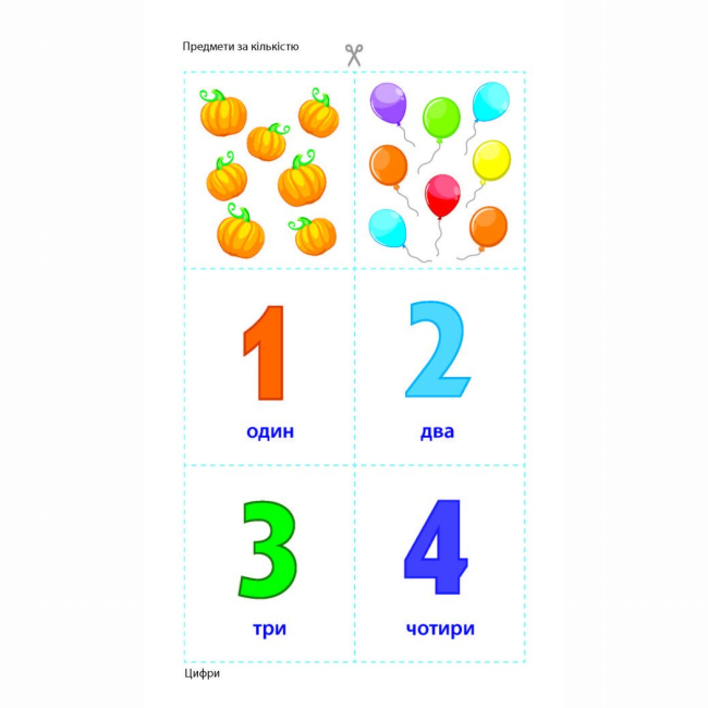 Навчальна література - Книжка «Інтерактивна книжка. Скоро 1 клас» Наталія Коваль (9786170963703)#6