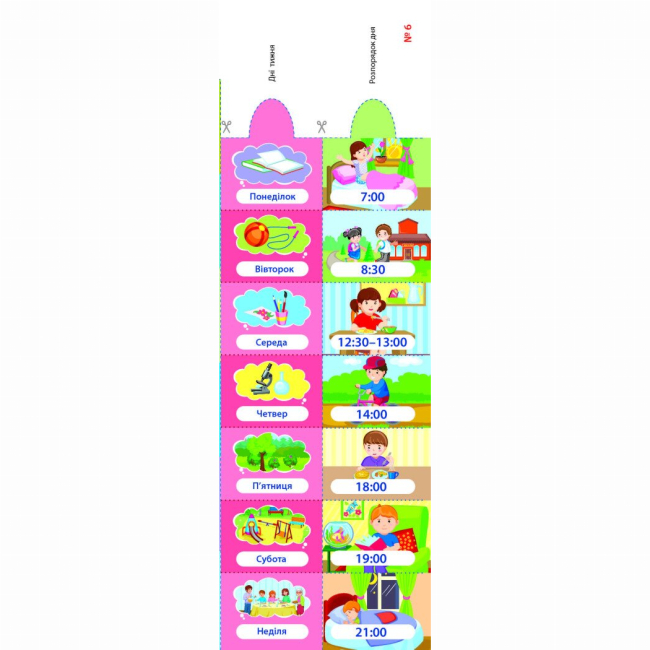 Навчальна література - Книжка «Інтерактивна книжка. Скоро 1 клас» Наталія Коваль (9786170963703)#9