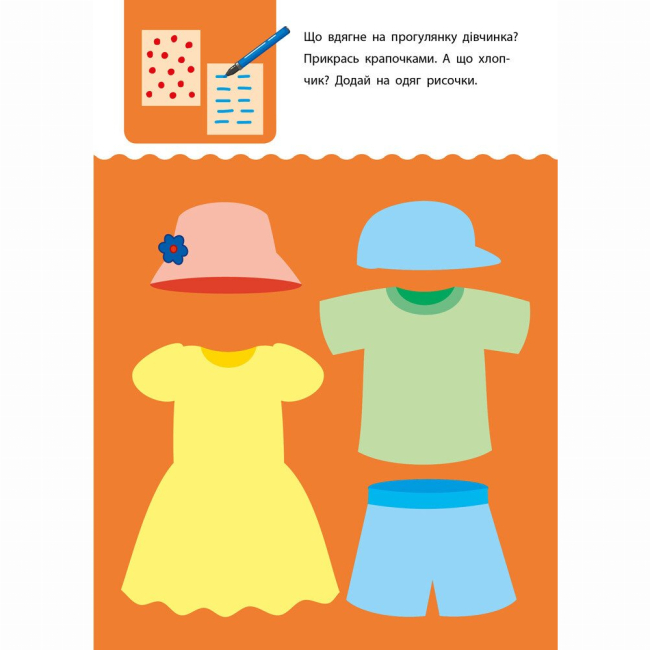 Навчальна література - Книжка «АРТ. Навчалочка. Креативна навчалочка. 2-3 роки» Наталія Мусієнко (9786170943866)#2