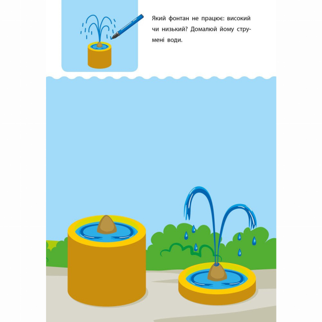 Навчальна література - Книжка «АРТ. Навчалочка. Креативна навчалочка. 2-3 роки» Наталія Мусієнко (9786170943866)#3