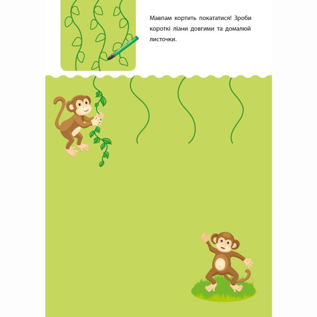 Навчальна література - Книжка «АРТ. Навчалочка. Креативна навчалочка. 2-3 роки» Наталія Мусієнко (9786170943866)#5