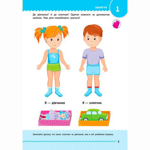 Навчальна література - Книжка «АРТ Навчалочка. 2-3 роки. Збірник розвивальних завдань» (9786170944634)#2