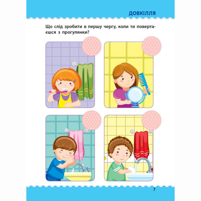 Навчальна література - Книжка «Навчалочка. Тести з наліпками. 4-5 років» Світлана Моісеєнко (9786170942777)#2