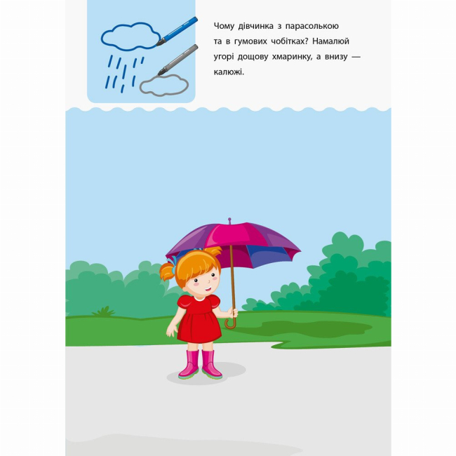 Навчальна література - Книжка «Креативна навчалочка. 3-4 роки» Наталія Мусієнко (9786170943873)#2