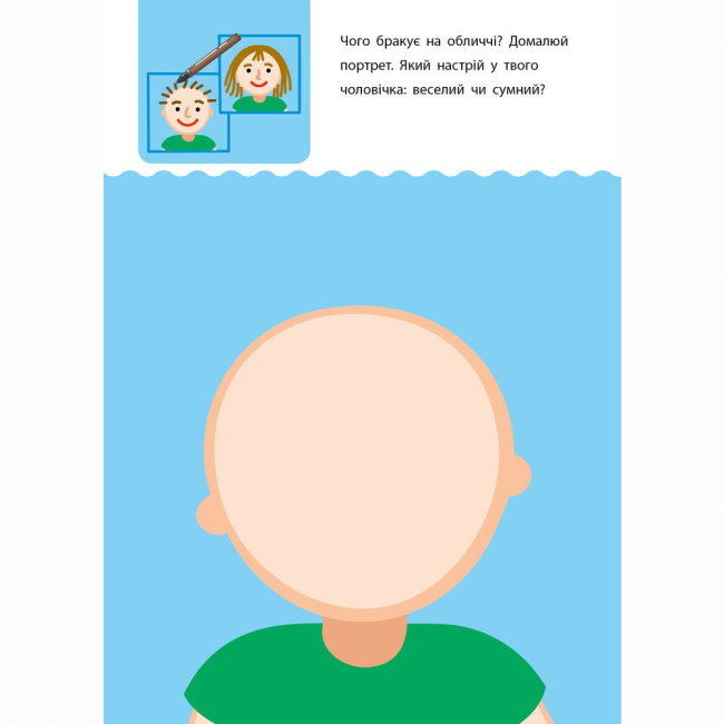 Навчальна література - Книжка «Креативна навчалочка. 3-4 роки» Наталія Мусієнко (9786170943873)#3