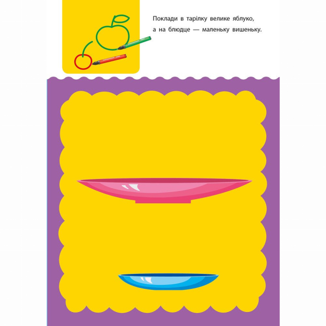 Навчальна література - Книжка «Креативна навчалочка. 3-4 роки» Наталія Мусієнко (9786170943873)#4