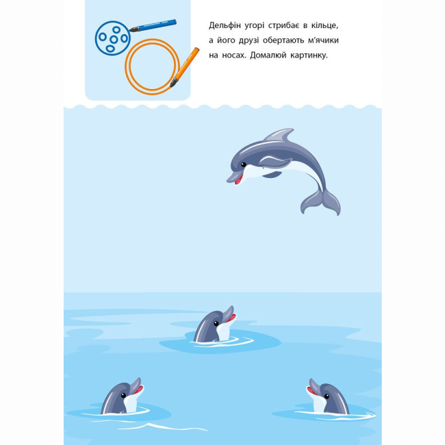 Навчальна література - Книжка «Креативна навчалочка. 3-4 роки» Наталія Мусієнко (9786170943873)#5