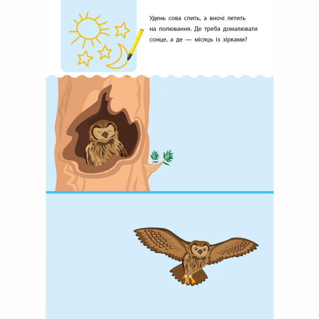 Навчальна література - Книжка «Креативна навчалочка. 3-4 роки» Наталія Мусієнко (9786170943873)#8