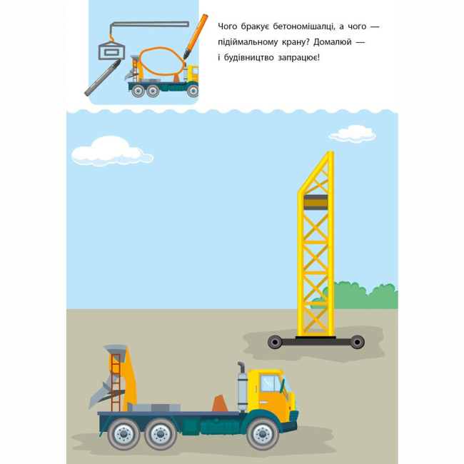 Навчальна література - Книжка «Креативна навчалочка. 4-5 років» Наталія Мусієнко (9786170943880)#3