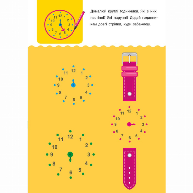 Навчальна література - Книжка «Креативна навчалочка. 4-5 років» Наталія Мусієнко (9786170943880)#4