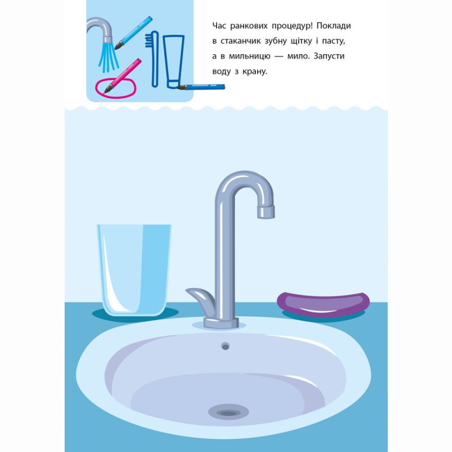 Навчальна література - Книжка «Креативна навчалочка. 4-5 років» Наталія Мусієнко (9786170943880)#5