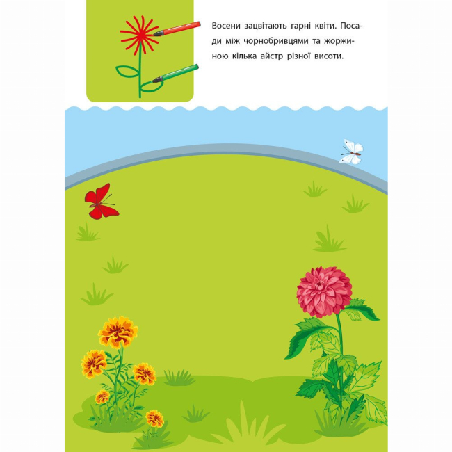 Навчальна література - Книжка «Креативна навчалочка. 4-5 років» Наталія Мусієнко (9786170943880)#6