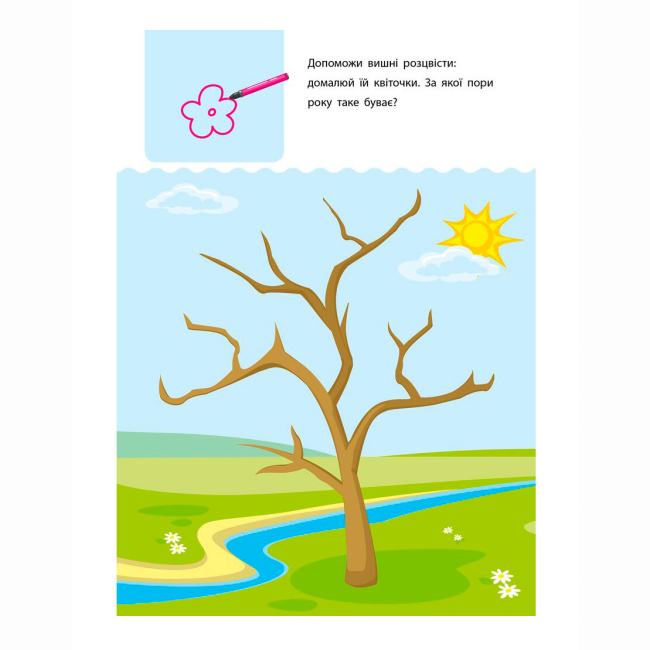 Навчальна література - ​Книжка «Креативна навчалочка» Мусієнко Наталія (9786170943897)#2