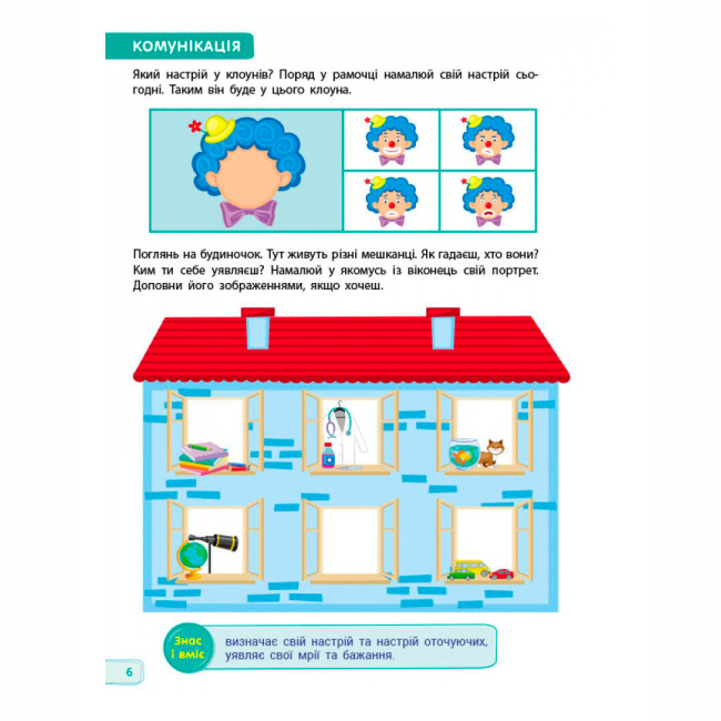 Навчальна література - ​Книжка «Тести для майбутніх першокласників» Коваль Наталія (9786170968241)#3