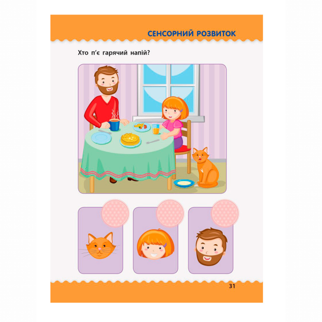 Навчальна література - Книжка «Навчалочка. Тести з наліпками» Світлана Моісеєнко (9786170942760)#3