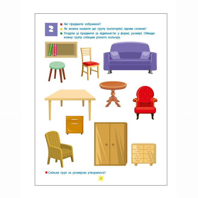 Навчальна література - Книжка «Навички мислення. Збірник» Коваль Наталія (9786170976239)#3