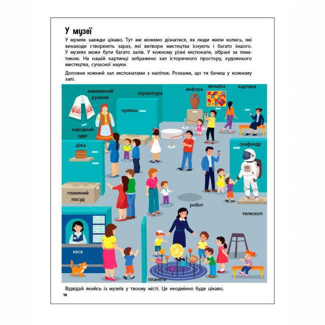 Розмальовки та актівітібуки (2-6 років) - ​Книжка «Стікербук. Хто навколо. Що навколо» Коваль Наталія (9786170989109)#3