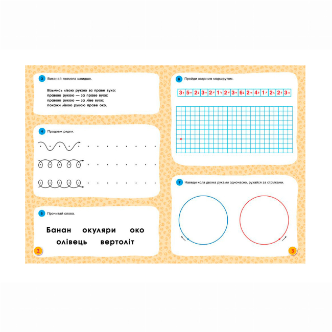 Навчальна література - ​Книжка «Горішки для мозку. Зошит-тренажер для розвитку творчих та аналітичних здібностей»  (9789667506087)#2