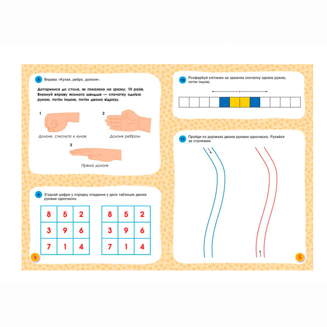 Навчальна література - ​Книжка «Горішки для мозку. Зошит-тренажер для розвитку творчих та аналітичних здібностей»  (9789667506087)#3