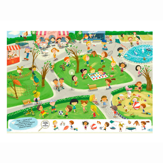 Розмальовки та актівітібуки (2-6 років) - Книжка «Знайди на малюнку! Весела прогулянка містом» (9786170975294)#2