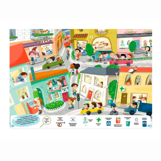 Розмальовки та актівітібуки (2-6 років) - Книжка «Знайди на малюнку! Весела прогулянка містом» (9786170975294)#3