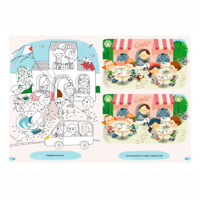 Розмальовки та актівітібуки (2-6 років) - ​Книжка «Знайди на малюнку! Весела прогулянка містом»  (9786170975294)#4