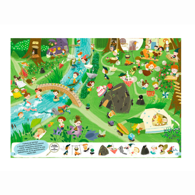 Розмальовки та актівітібуки (2-6 років) - Книжка «Знайди на малюнку. Прогулянка чарівним лісом» (9786170975317)#2