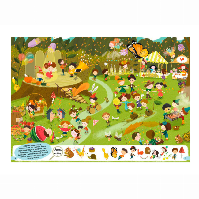 Розмальовки та актівітібуки (2-6 років) - Книжка «Знайди на малюнку. Прогулянка чарівним лісом» (9786170975317)#3