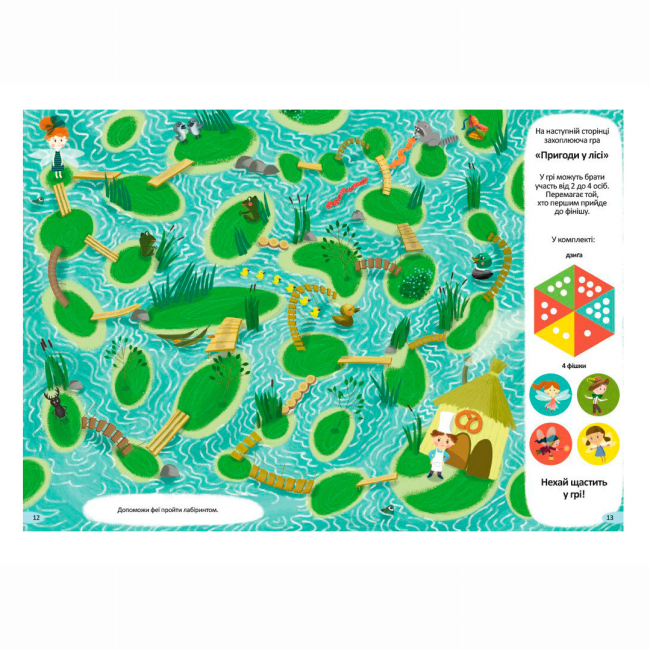 Розмальовки та актівітібуки (2-6 років) - ​Книжка «Знайди на малюнку. Прогулянка чарівним лісом»  (9786170975317)#4