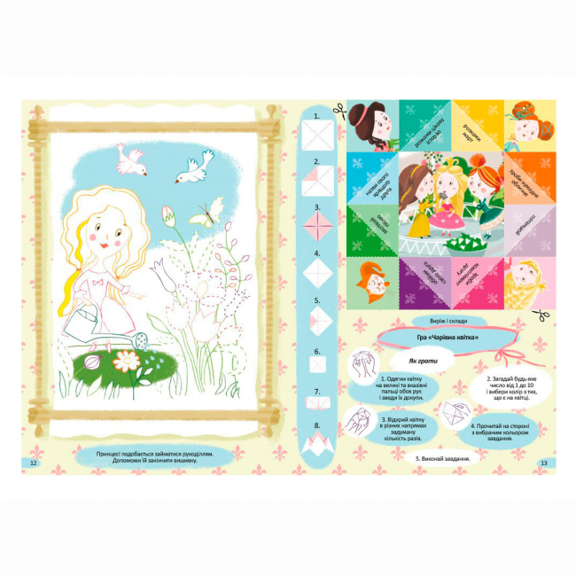 Розмальовки та актівітібуки (2-6 років) - ​Книжка «Знайди на малюнку! У гостях у принцеси»  (9786170975300)#4