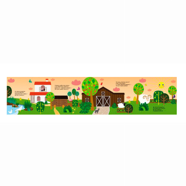 Книги для найменших (0-3 років) - ​Книжка «Хто сховався на фермі. Книжка з віконцями»  (9789667492885)#2