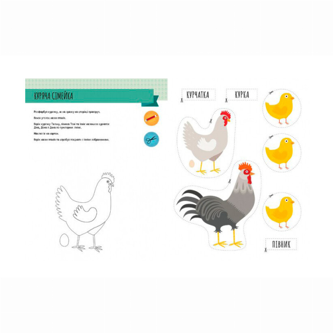 Раскраски и активитибуки (2-6 лет) - Книжка «Монтессорі: світ досягнень. Моя перша книга з фантастичними наліпками. На фермі» Кьяра Піродді (9786170954671)#3