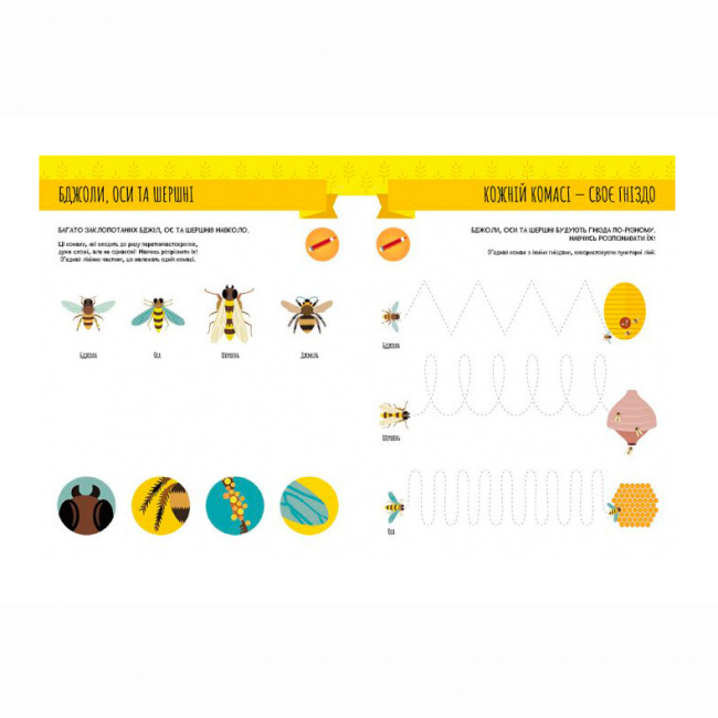 Раскраски и активитибуки (2-6 лет) - ​Книжка «Монтессорі: світ досягнень. Моя перша книга з фантастичними наліпками. У саду» Кьяра Піродді (9786170954688)#2