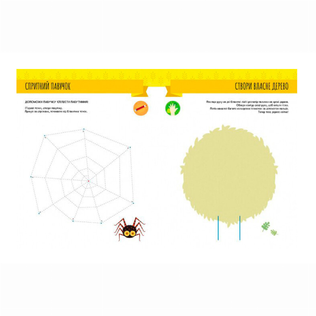 Раскраски и активитибуки (2-6 лет) - ​Книжка «Монтессорі: світ досягнень. Моя перша книга з фантастичними наліпками. У саду» Кьяра Піродді (9786170954688)#3