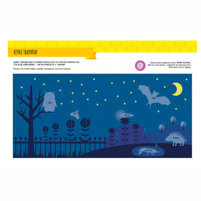 Раскраски и активитибуки (2-6 лет) - ​Книжка «Монтессорі: світ досягнень. Моя перша книга з фантастичними наліпками. У саду» Кьяра Піродді (9786170954688)#4