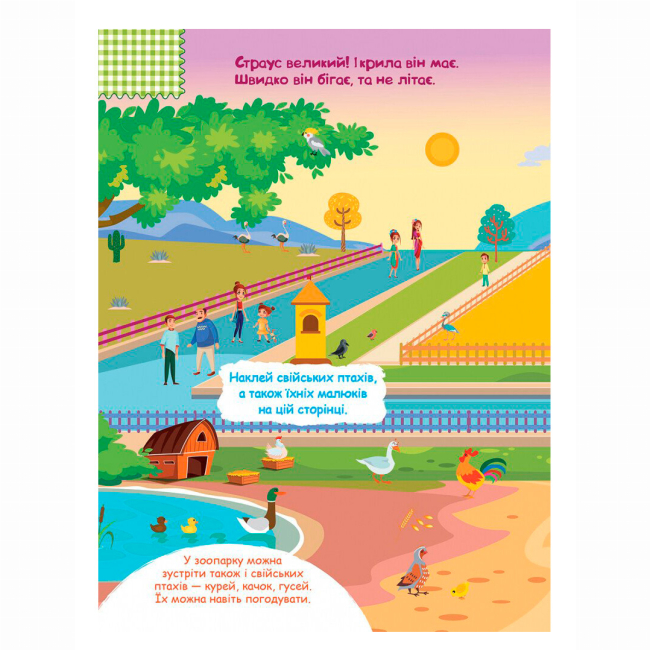 Розмальовки та актівітібуки (2-6 років) - Книжка «Зоопарк. Розумні наліпки» (9789667488635)#2