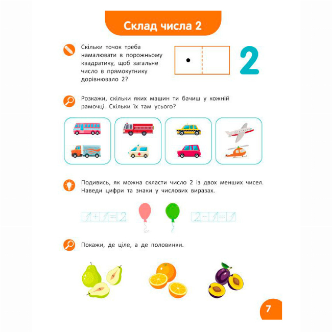 Навчальна література - ​Книжка «Школа Кенгуру. Навчаюсь рахувати. Склад числа»  (9786170985965)#4