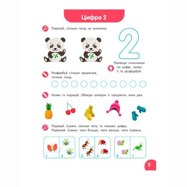 Навчальна література - ​Книжка «Школа Кенгуру. Навчаюсь рахувати. Цифри. Лічба»  (9786170985958)#4
