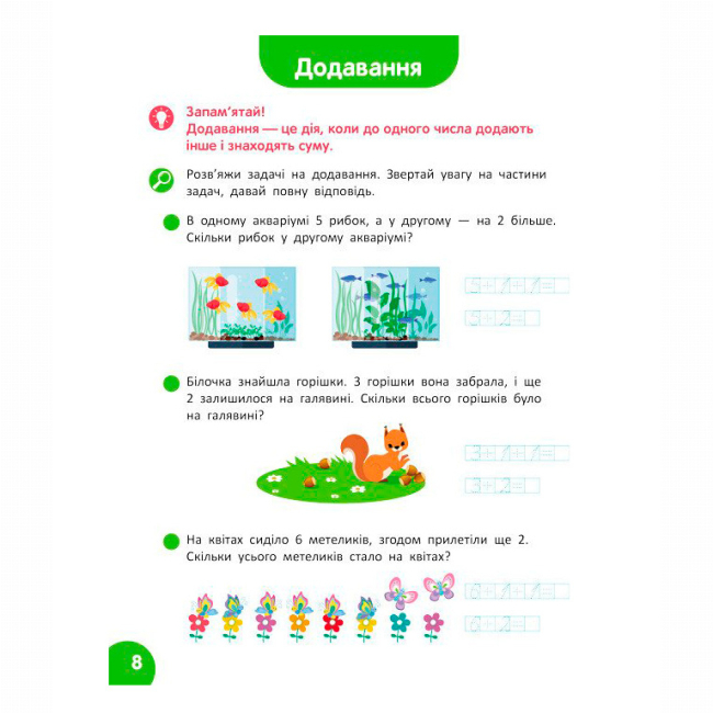 Навчальна література - ​Книжка «Школа Кенгуру. Навчаюсь рахувати. Цікаві задачі»  (9786170985910)#3