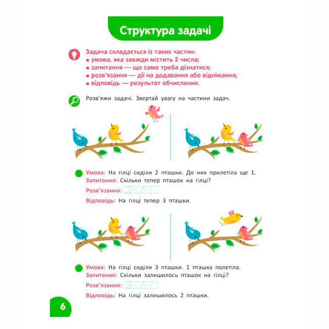 Навчальна література - ​Книжка «Школа Кенгуру. Навчаюсь рахувати. Цікаві задачі»  (9786170985910)#4