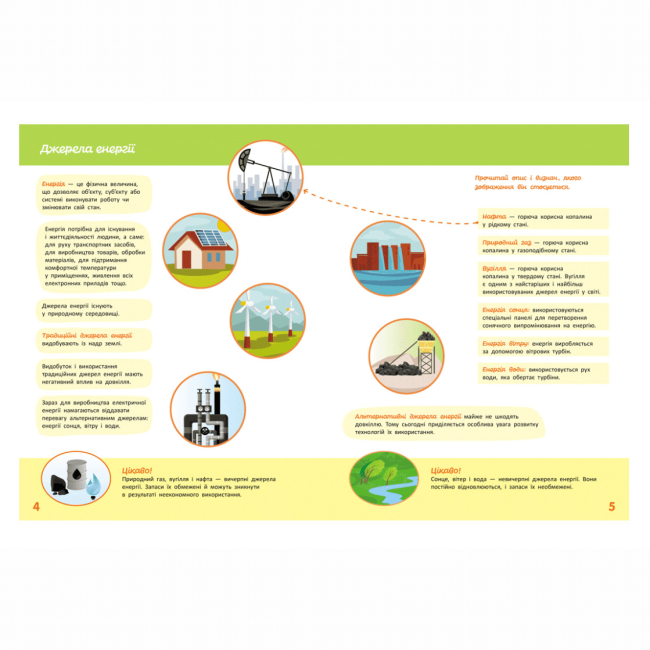 Навчальна література - Книжка «Школа Кенгуру. Пізнаємо світ. IV крок» Яна Кісильова (9786170993137)#2
